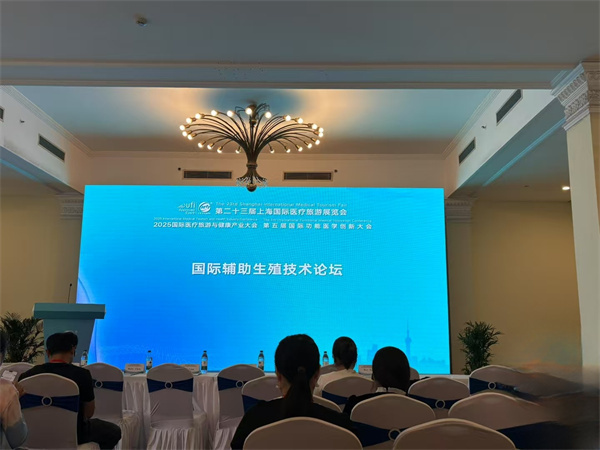 2025年4月上海国际医疗旅游展览会：汇聚全球医疗资源，推动行业创新发展