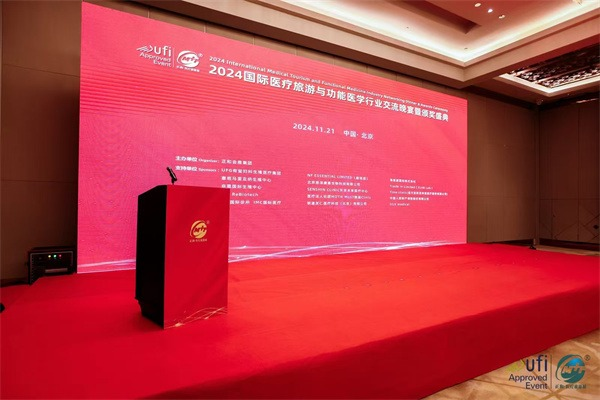 欢迎参加第二十二届北京国际医疗旅游展览会!